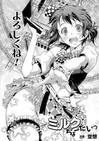 [Anthology] Seiin Chuudoku - Semen Marunomi Heroine -