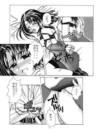 Dance no Yoru {Final Fantasy 8}