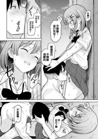 SotsuAl Cameraman to shite Ichinenkan Joshikou no Event e Doukou Suru Koto ni Natta Hanashi Ch. 1-15