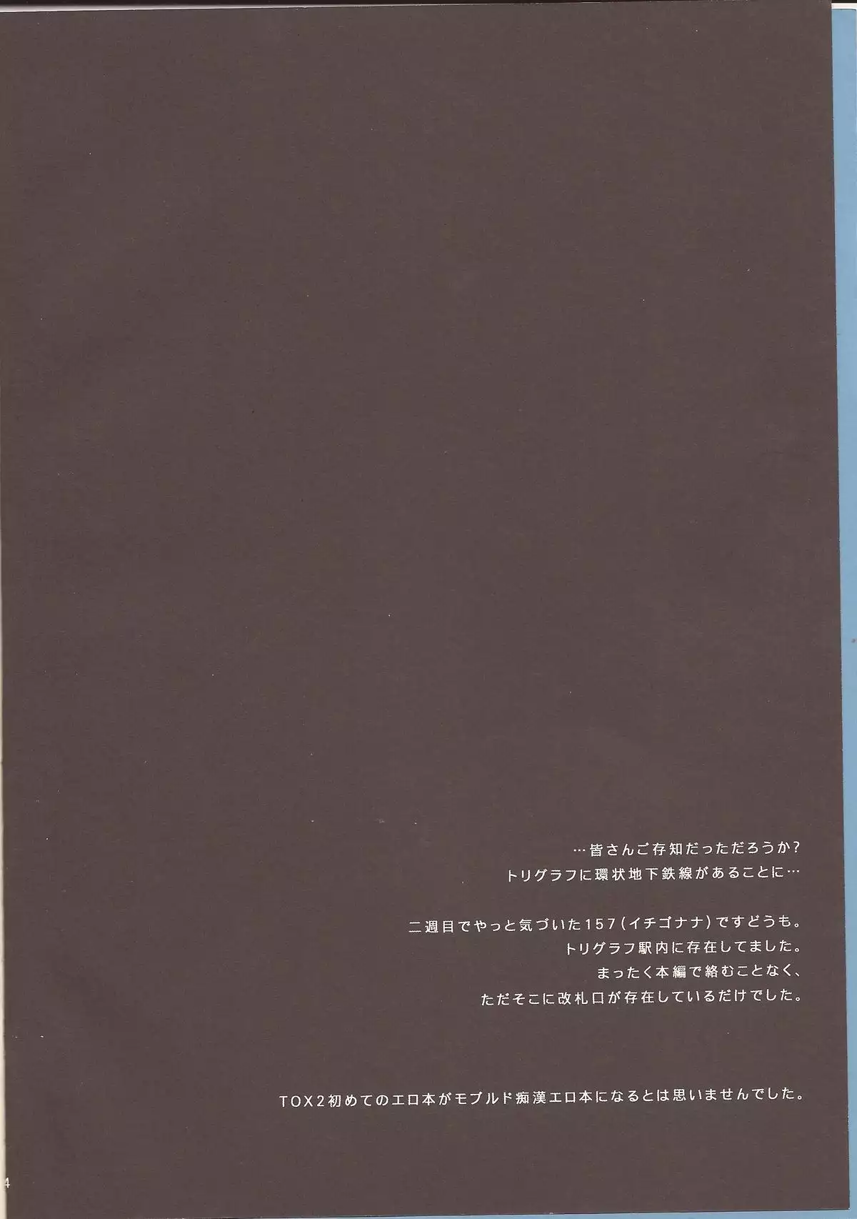 Triglav Underground Railway