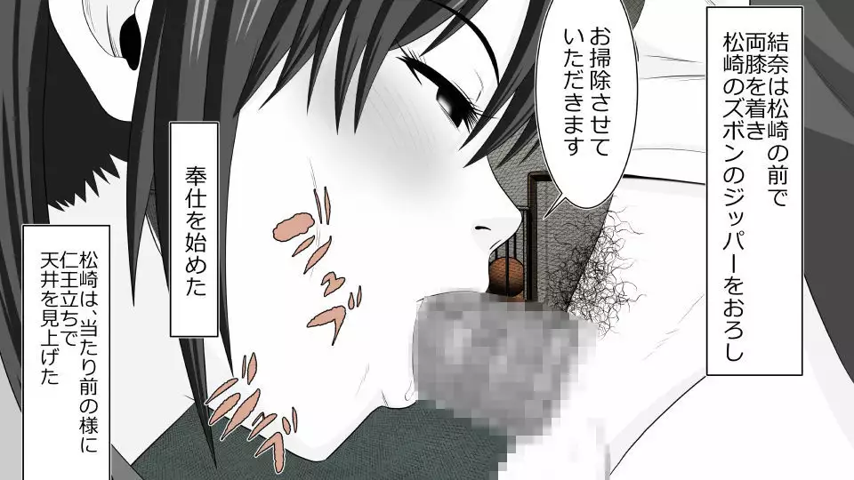 Tennen Ottori Musume, Kanpeki Zetsubou Netorare. Zengohen Nihon Set