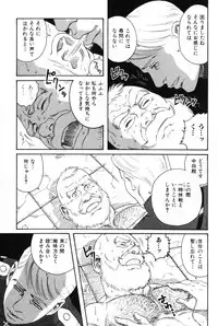 [Tagame Gengoroh] Hige to Nikutai - Flesh＋Beard