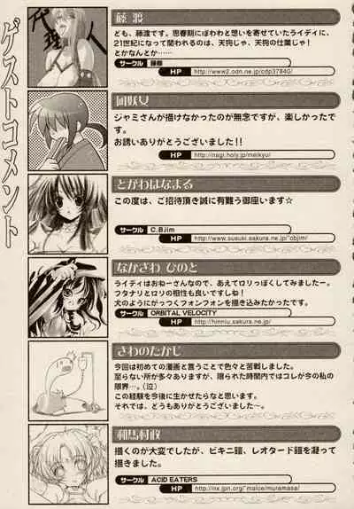 [Anthology] Ikazuchi Senshi Raidy ~Jain no Shinden~ Mini Anthology Comics