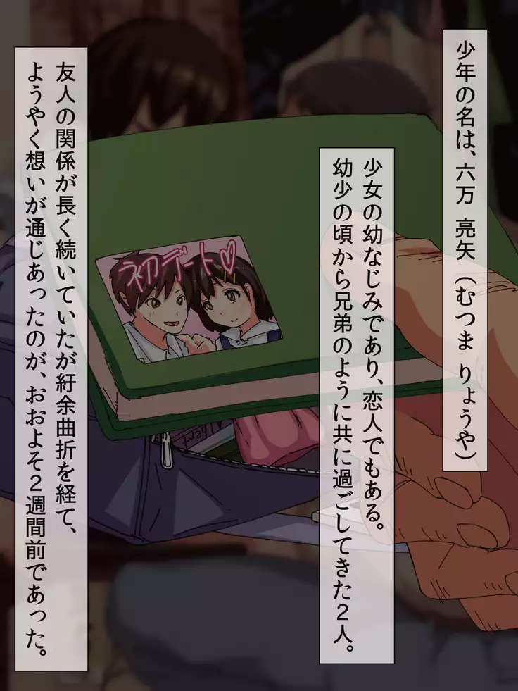 種付けおじさんの寝取りSEX