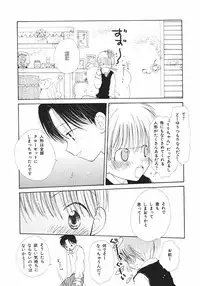 [Takahashi Mako] Naichaisou yo.