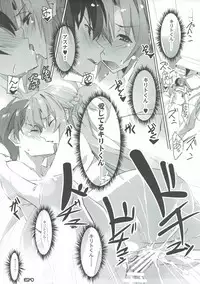 (COMIC1☆11) [RYU-SEKI-DO (Nagare Hyo-go)] AR Rain - Remember My Love (Sword Art Online)