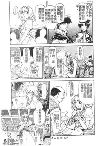 [Nagare Ippon] Charm Point | 學園魅惑情事 [Chinese]