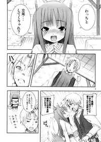 [Nounai Kanojo (Kishiri Toworu)] Ookami to Ookamiotoko (Spice and Wolf)