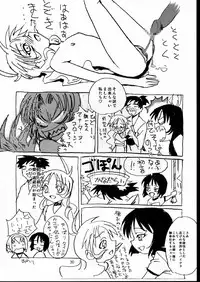 [Mutekei-Fire] Amaenbou Princess.