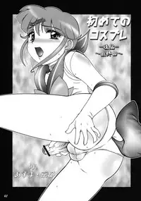 [Bluelagos] Shot a Shota 6