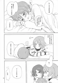 (Bokura no Love Live! 10) [Kurocan (Itsuki Kuro)] MakiRinPana Dousei Lesson 3.5 (Love Live!) [Chinese] [Mali汉化]