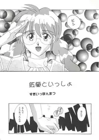 [Anthology] Girl's Parade Scene 3 (Various)