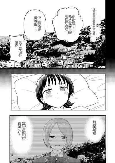 Hadairo no Seishun chapter 4 Kouhen | 肤色青春第四章第二部分