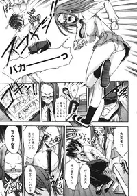 [Triage Tag] Sekaijuu ga I Love You