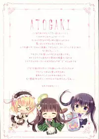 (C91) [Come Through (Adumi Kazuki)] Chino-chan wa Amae Jouzu? (Gochuumon wa Usagi desu ka?)