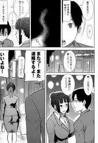 (C86) [Namakemono Kishidan (Tanaka Aji)] Unsweet Kurose Katsuko Plus Saikai...