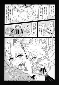 [Bocchi Koubou (Rutubo)] Dennou Succubus to Sex Shite mo Eikyuu ni Derarenai Heya (Nora Cat) [2019-01-07]