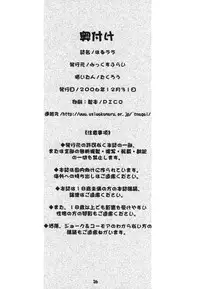 (C71) [Mix Fry (Takurou)] Haru-Lala (To LOVE-ru)