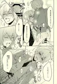 (C89) [Sound:0 (mirin)] SECRET LESSON (IDOLiSH 7)