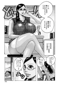 [Jeanne DA'ck] Melo Melo Melon-pan