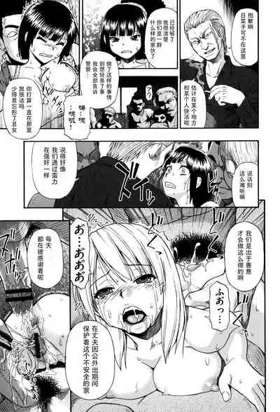 Kachiku no Danran - Gatherings of Livestock