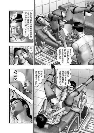 Haha no Himitsu | Secret of Mother Ch. 60