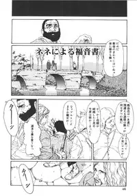 [Machida Hiraku] Anne Friends