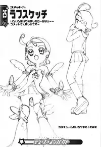 [OVACAS, Abellcain (Hirokawa Kouichirou, Fujimaru Arikui)] Deep impact (Cosmic Baton Girl Comet-san)