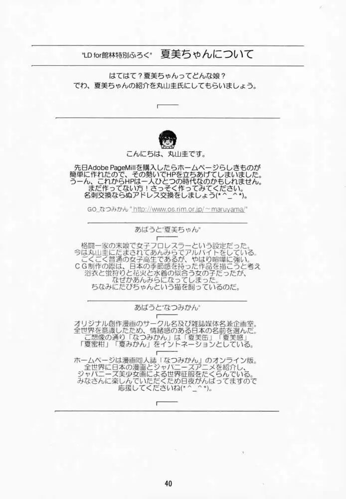 LITTLE DARLIN' For Tatebayashi