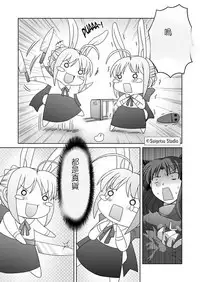 (SC35) [STEED ENTERPRISE (STEED)] Variant Tabi J ~J wa Jashin no J~ (Fate/stay night) [Chinese]