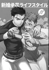 (Golden Blood Nagoya) [Beast Trail (HIbakichi)] Uketamawa Hana Sairoku Hon (JoJo's Bizarre Adventure)