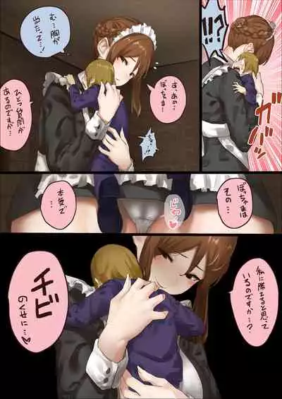 [Uru] master and maid (Ongoing)