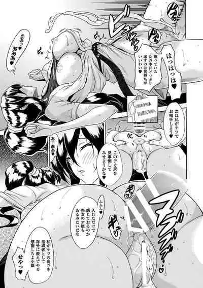 Kachiki na Onna ga Buzama na Ahegao o Sarasu made - Until Unyielding Women Exposes An Awkward Expression