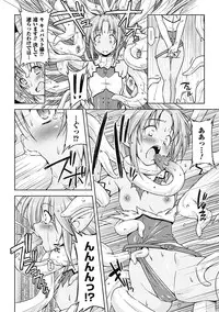 [Kazuma Muramasa] Lightning Warrior Raidy Ch. 1-End