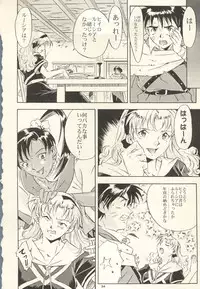 (C59) [PX-Dan Nippon Shibu (Honda Kurio)] Dark Althena Kanzeban (Lunar - Silver Star Story)