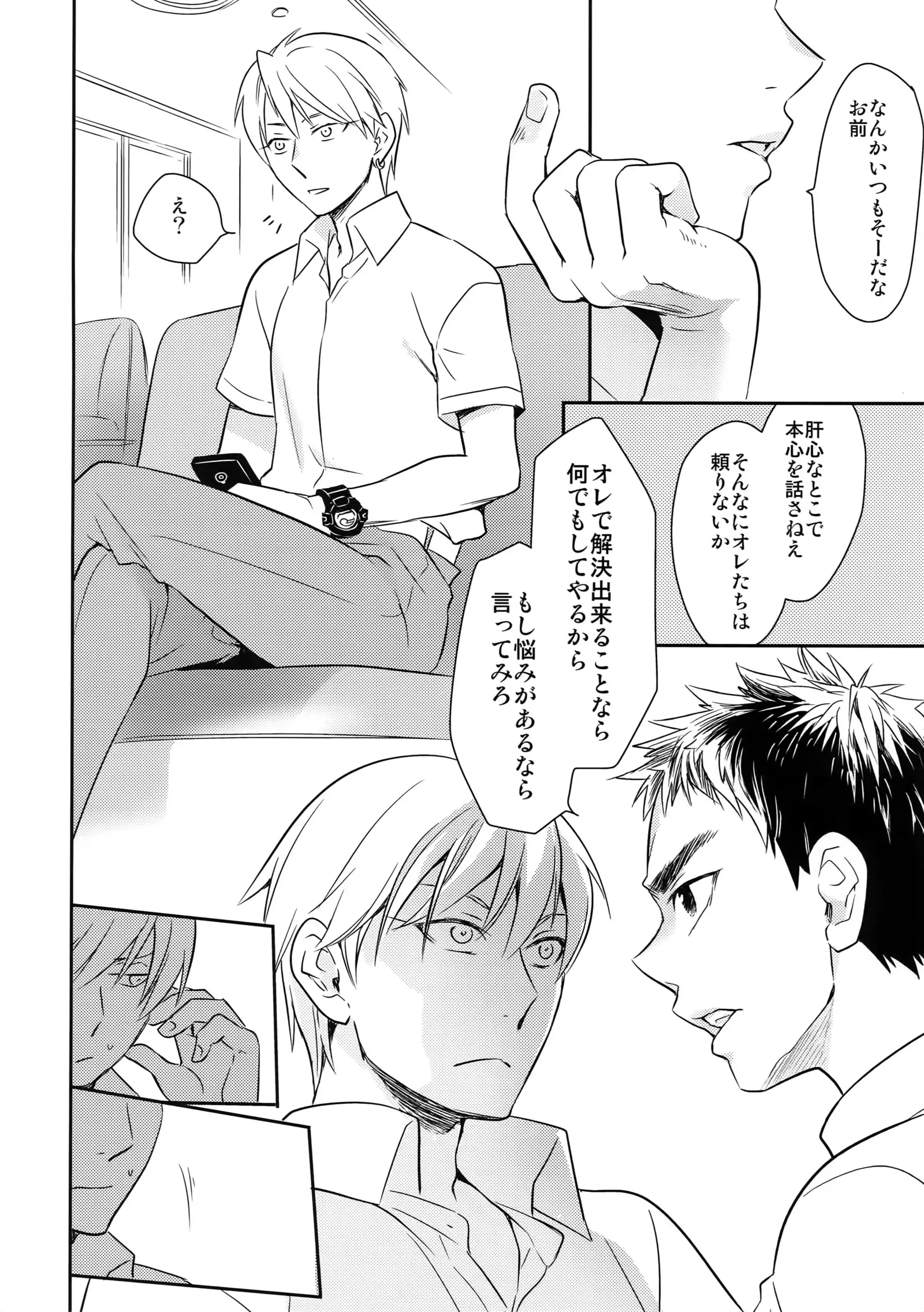 Kanpeki Kareshi to Zettai Ryouiki Ouji-sama - Love the World -