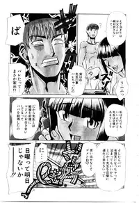 [Kakashi Asahiro] Inu Shoujo