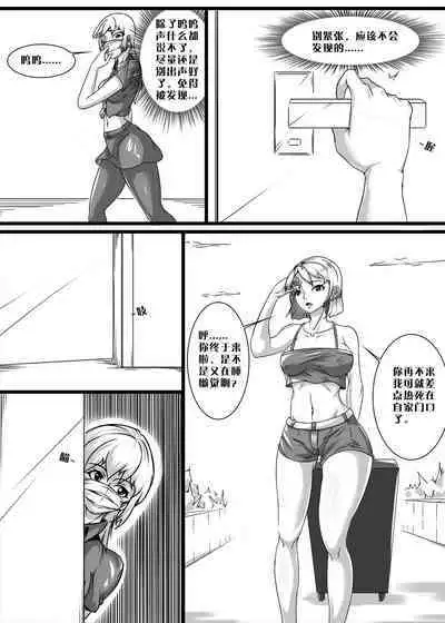 《绳痴妹妹·口球取不下来!》