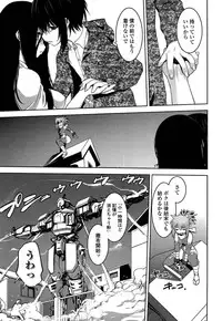 [Ruuen Rouga] Mayakashi Enbuchou