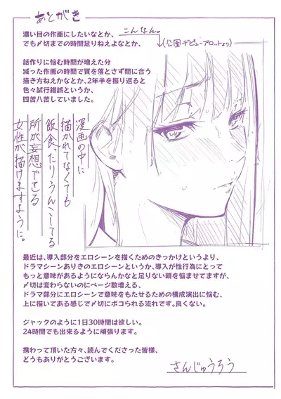 Secret x Secret - Keep it a Secret Promise