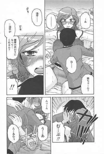 COMIC Penguin Celeb 2011-01