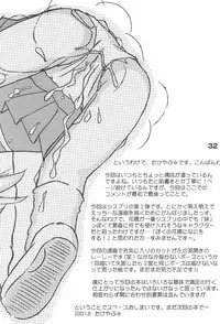 (C60) [multi★task! (Takeyabu☆)] Oniichama, Oshiete♪ Tell me how to... (Sister Princess)