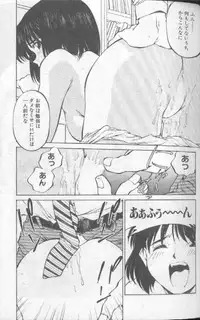 [Fuji Katsupiko] Piko Piko World 1