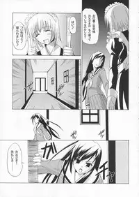 [Perceptron (Asaga Aoi)] Kohitsujitachi No Bansan (Maria-sama ga Miteru)