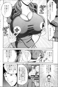 [Nagashima Chousuke] Oretachi no Paizurina - Issaitafu no Susume