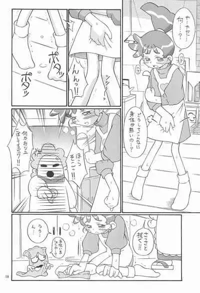 (C61) [AGM2ken (Various)] Kasumiso (Kasumin)