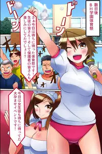 [DL Mate] Sotsugyou made ni Joshi wa Zenin Haramase Hisshuu! SEX e Teikoukan ga Ijou ni Hikuku Natta Sekai