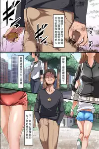 [MC] Jikan Teishi Ore Igai Minna Stop! Jiyuujizai ni Soku Hame OK na Sekai [Chinese] [Den個人漢化]