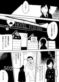 [Nuki] ～罠ハメシリーズ2～　『超能力ＪＣさくら』前編pixiv版