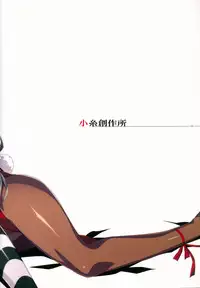 (COMIC1☆11) [Koito Sousakusho (Hinata Mutsuki)] Shimada-ryuu Etsu (Girls und Panzer) [Chinese] [79G个人汉化]